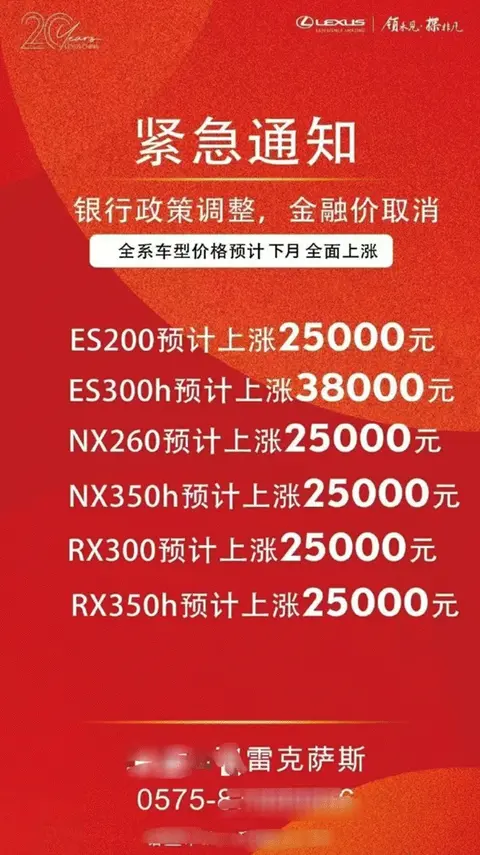 事出反常必有妖，这家车企率先涨价！