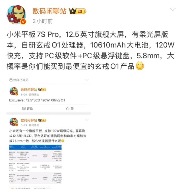YU7领衔！小米最强新品阵容解析，满血小折叠和AI眼镜一起来！