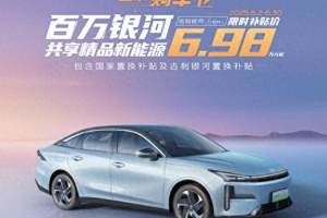 6.98 万起打破低价低质偏见！银河 L6 EM-i 技术流必入混动