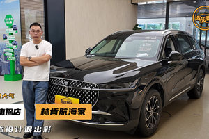 细节精致，探店林肯航海家，能否开启人生新航线？