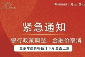 事出反常必有妖，这家车企率先涨价！