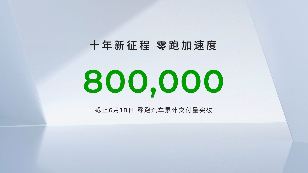 剑指理想L6！2026款零跑C16推出全新5座版，售价16.88万起
