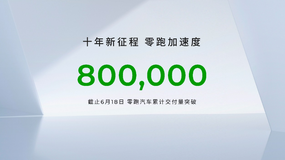 剑指理想L6 2026款零跑C16推出全新5座版，售价15.18万起