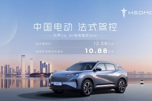 示界06限时六重礼遇加码 黄金购车期不容错过