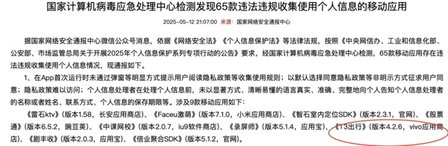 T3出行司机猥亵事件持续发酵 平台回应车友公社最新进展