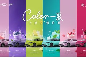 秦L EV：1999元即可炫彩改色