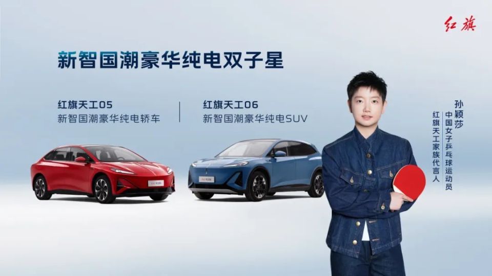 红旗品牌价值位列乘用车品牌行业第一！