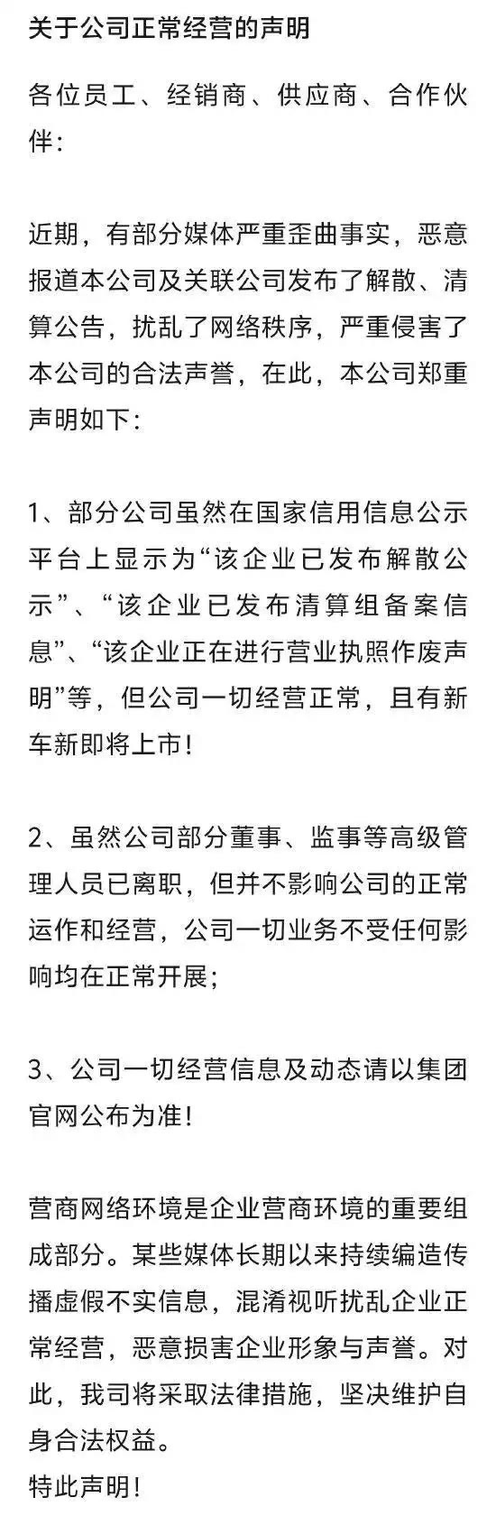 新车下线，宝能复活？