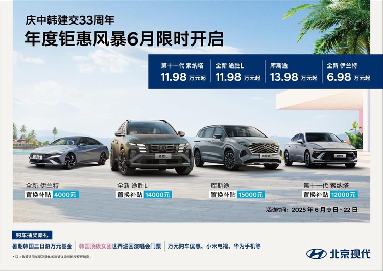 当“价格战”到“强弩之末”，合资车携“情绪福利”入场