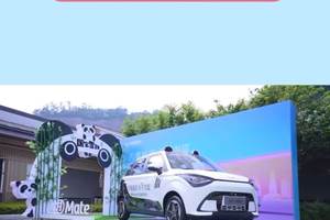 易开更宜开处处都实在！凯翼拾月Mate正式上市