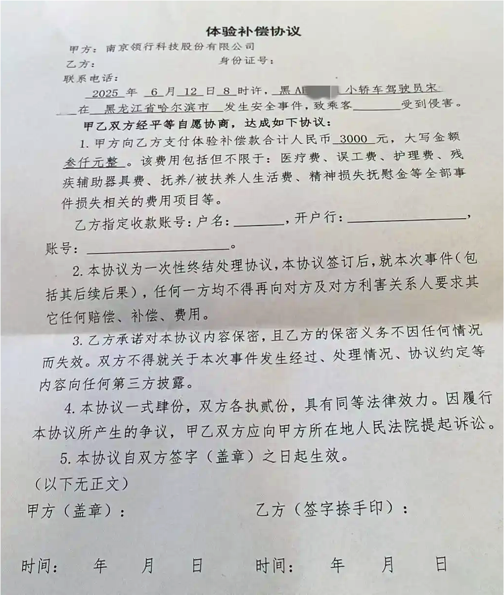 大三女生乘坐T3网约车遭司机猥亵患重度抑郁，网约车行业要自律了