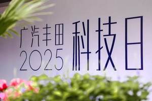 当保值王遇上华为小米“科技怪”，“新广丰”即将诞生
