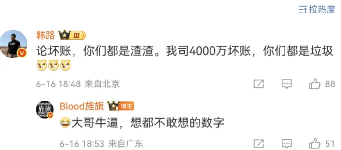 知名车评人曝公司坏账高达4000万元，坏账的背后折射出哪些问题？