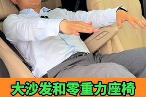 理想L8VS全新山海L9，跑长途大沙发和零重力座椅谁更舒服？