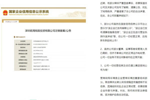 又一新能源车企倒闭？宝能汽车回应公司清算、解散言论