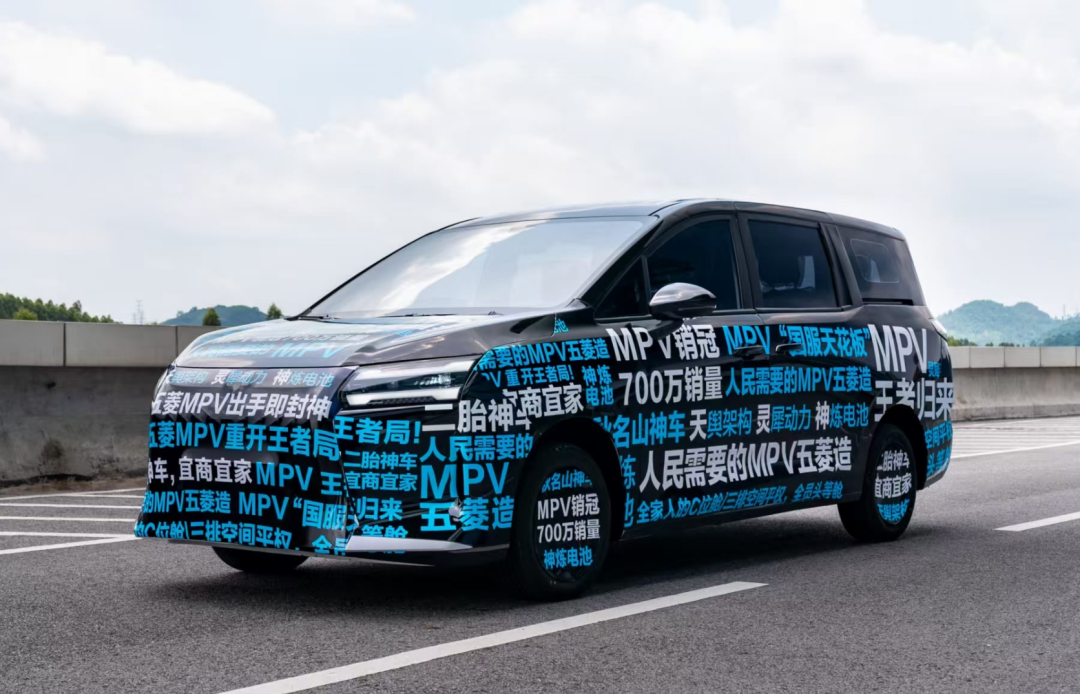 【E汽车】五菱银标全新MPV官方谍照曝光
