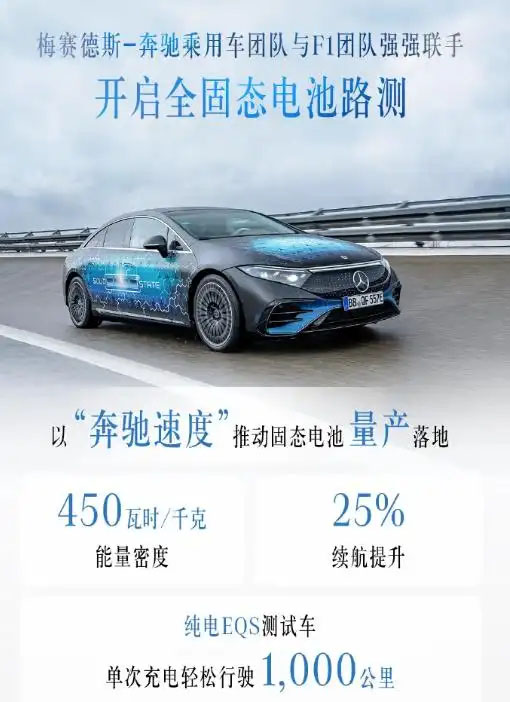 一盆冷水！固态电池成本曝光，车价很难低于40万，还是比亚迪厚道