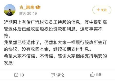 谣言止于真相更止于担当！广汽集团双拳出击：法律维权+责任践行