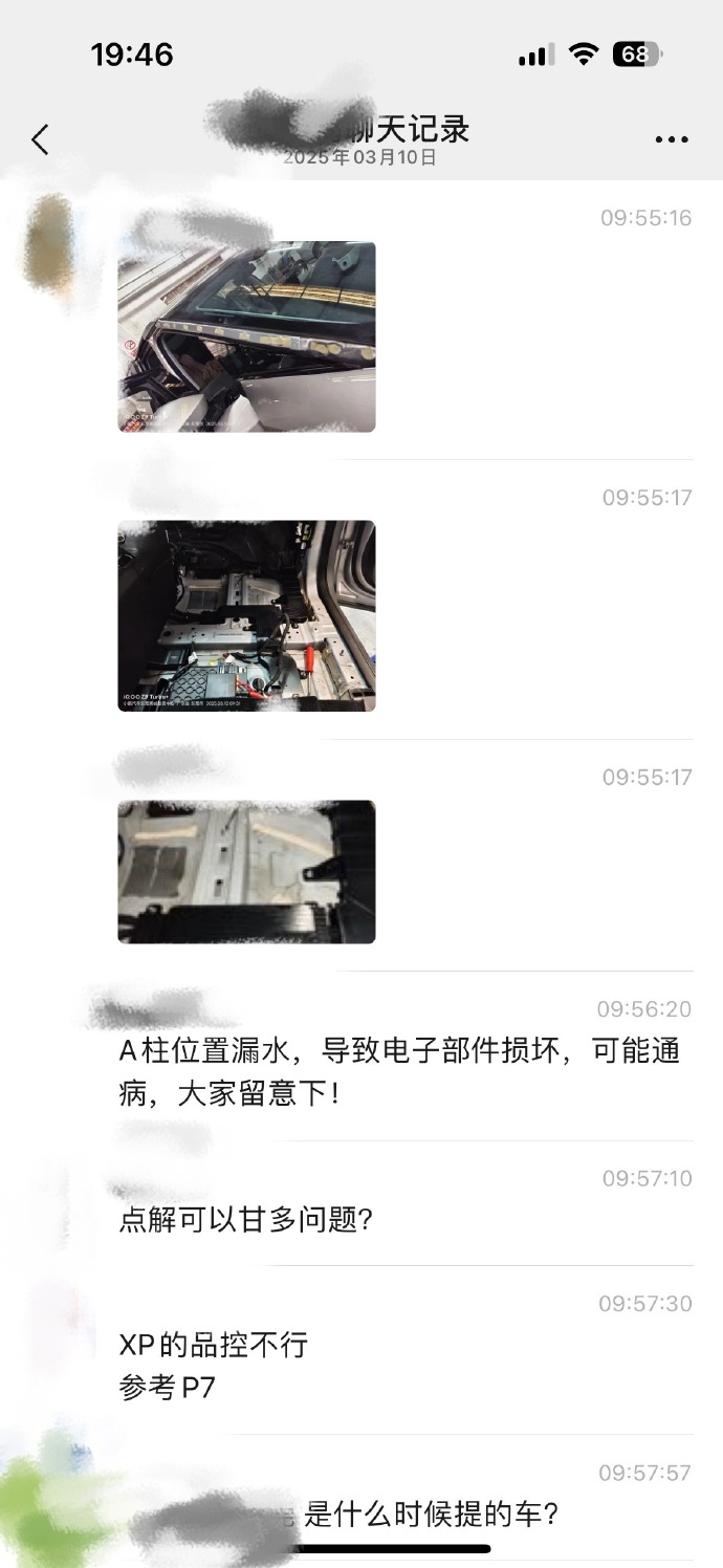 小鹏X9出现漏水案例，没有质量，再智能有何用？