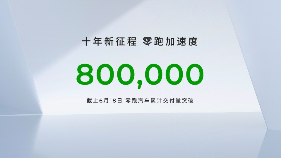 20万级双冠王再进化！2026款零跑C16携6座/5座双版本上市
