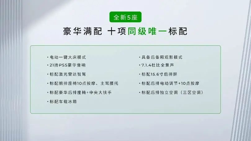 70+项升级价值超2.5万！2026款零跑C16携6座/5座双版本上市