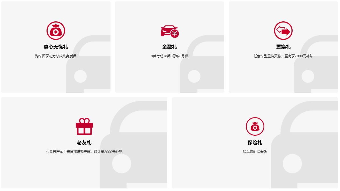 12.78万起，0首付/0月供/0利率三选一，全新天籁值得买吗？