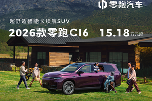 70余项升级，5/6座可选，激光雷达冰箱沙发都有，零跑C16上市价15.18万元起