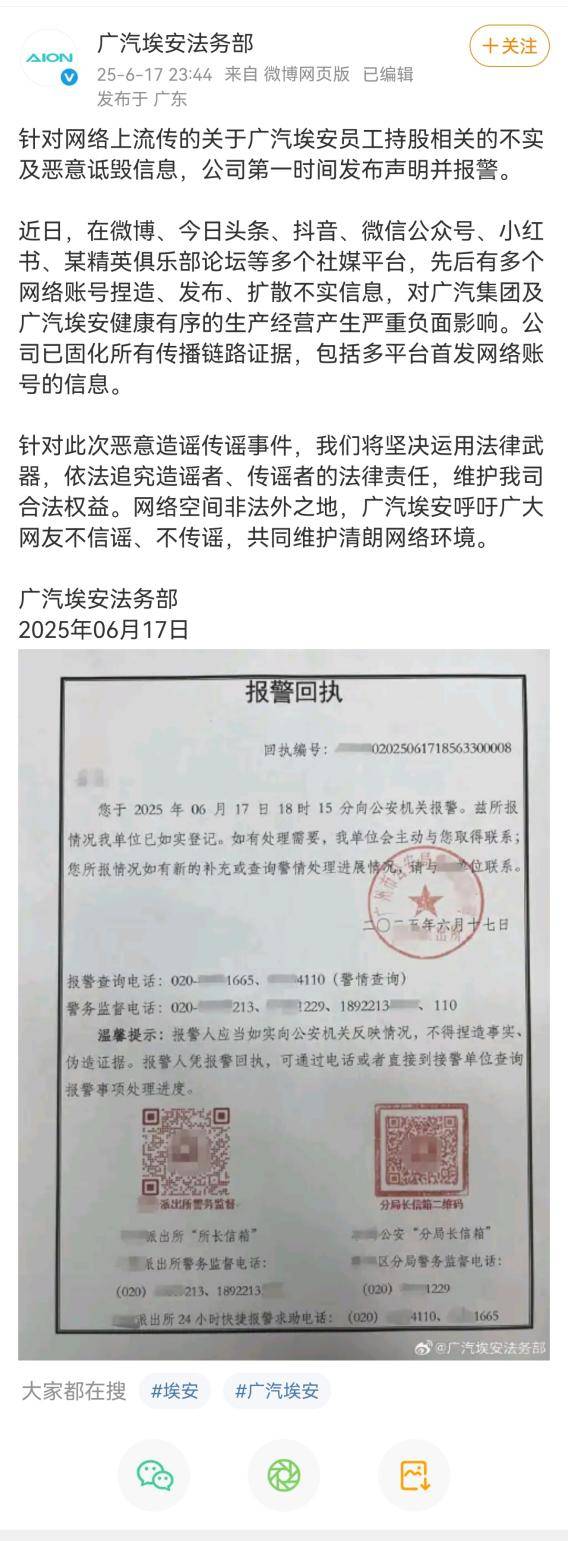 坚决维护企业合法权益，广汽集团以市场实绩与社会责任击碎谣言