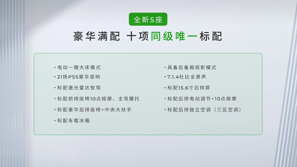 2026款零跑C16上市，15.18万起，冰箱、彩电都有