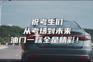 青春没有天花板 风景永远在下一站 高考完花式采访惊现神语录 #奇瑞风云 陪你去浪 #一遇风云便化龙