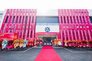 众启致远，共赴未来一汽-大众云南银鼎众锐4S店盛大开业扬帆启航