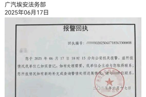 击破网络谣言，看广汽集团如何用实绩与担当“说话”！