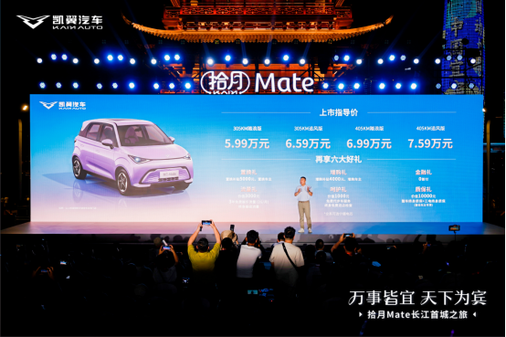 每个家庭都可以拥有，拾月Mate开启国民纯电新时代