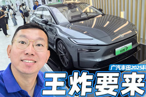汉兰达也要增程？铂智7才是真王炸！速读广汽丰田2025科技日