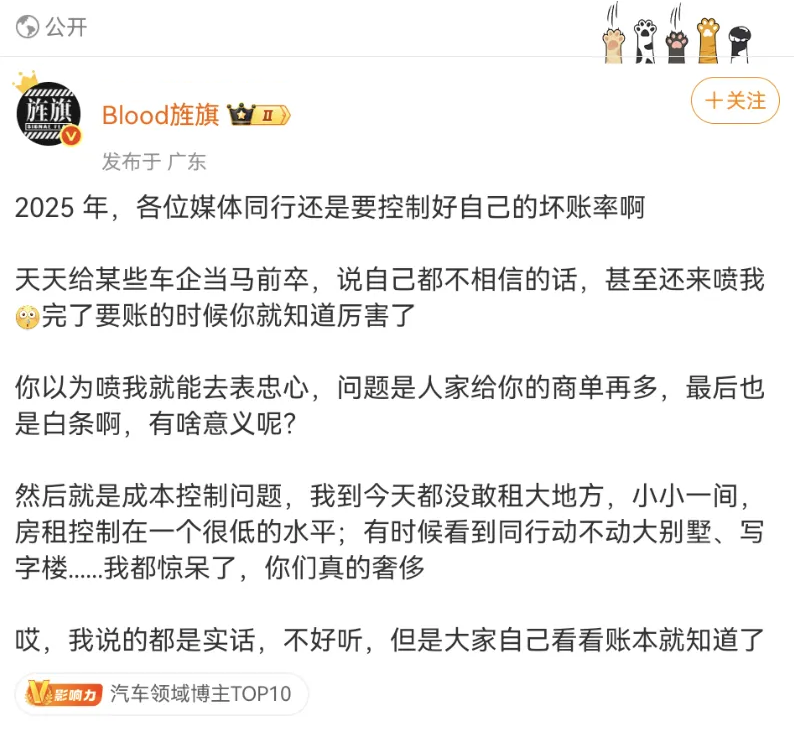 知名车评人曝公司坏账高达4000万元，坏账的背后折射出哪些问题？