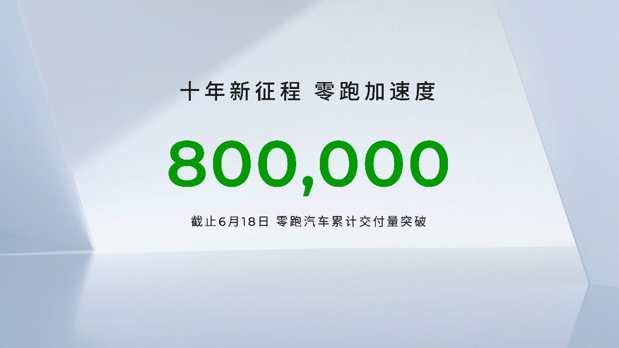 15.18万起 超舒适智能长续航SUV 2026款零跑C16正式上市