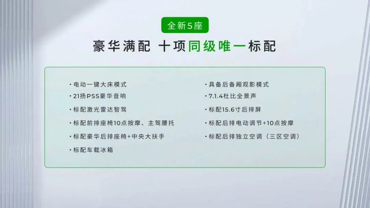 6座/5座双王牌！2026款零跑C16上市开启家庭出行新选择