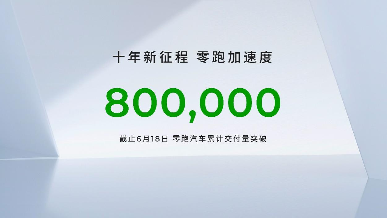 剑指理想L6！20万级双冠王再进化！2026款零跑C16正式上市