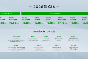 6座/5座双王牌！2026款零跑C16上市开启家庭出行新选择