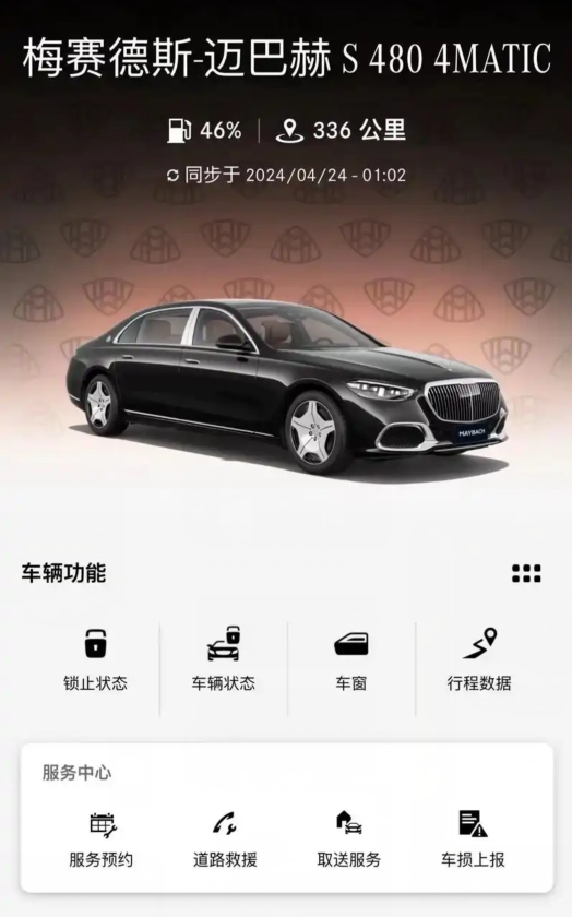 奔驰回应“二手车高速遭遇远程劫持”事件：原厂系统不能遥控熄火