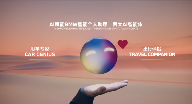 首试宝马新世代iX3：全景iDrive开启沉浸式驾趣新纪元