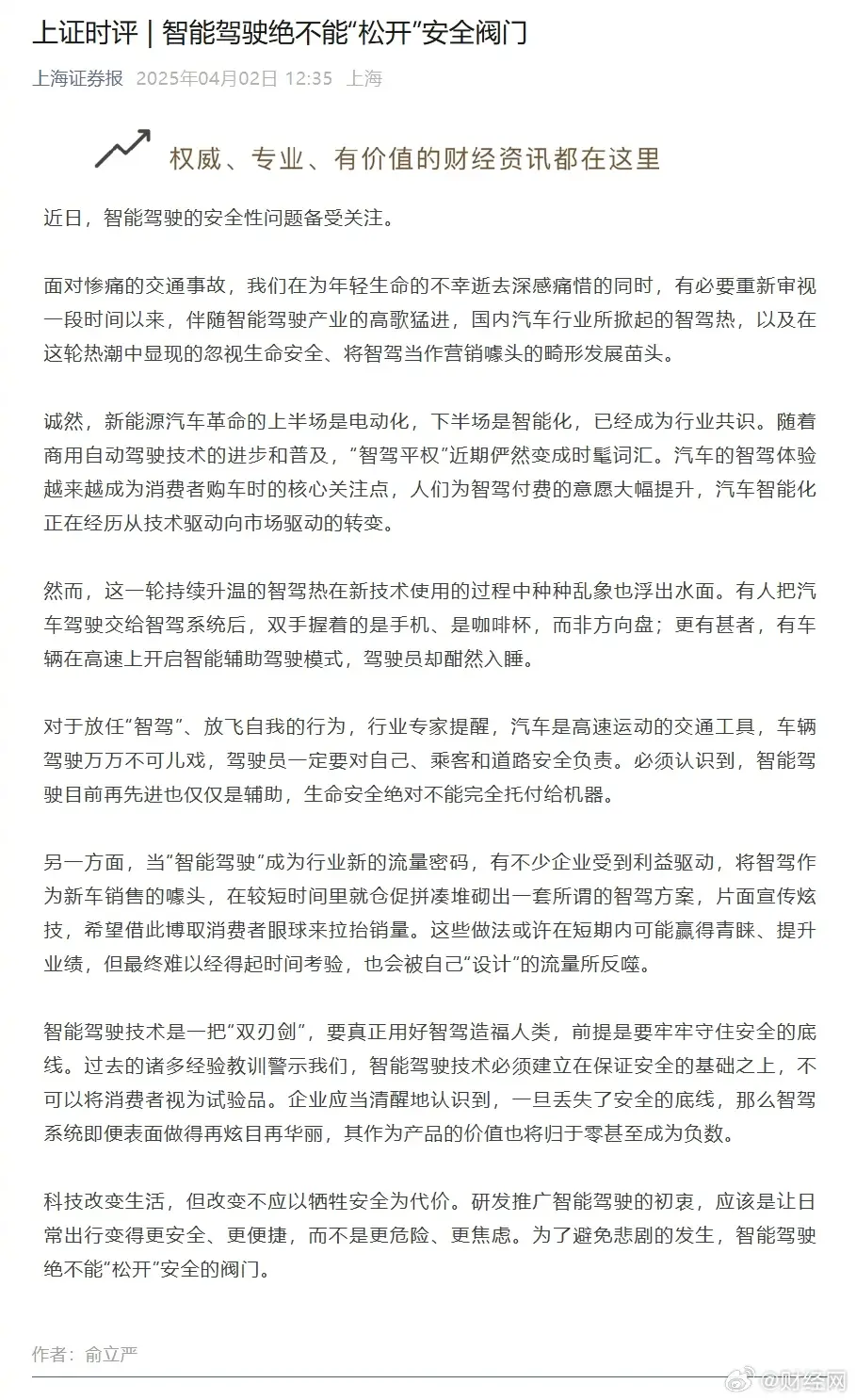 汽车平权时代，如何管住“鬼火少年”？