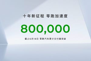 20万级双冠王再进化！2026款零跑C16携6座/5座双版本上市