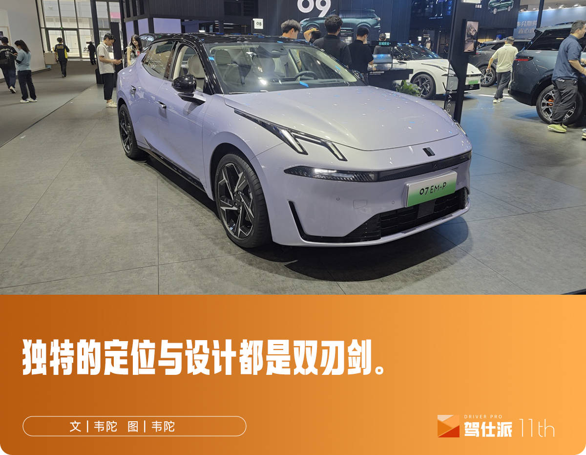 独立试驾领克07：讨人喜欢又让人纠结