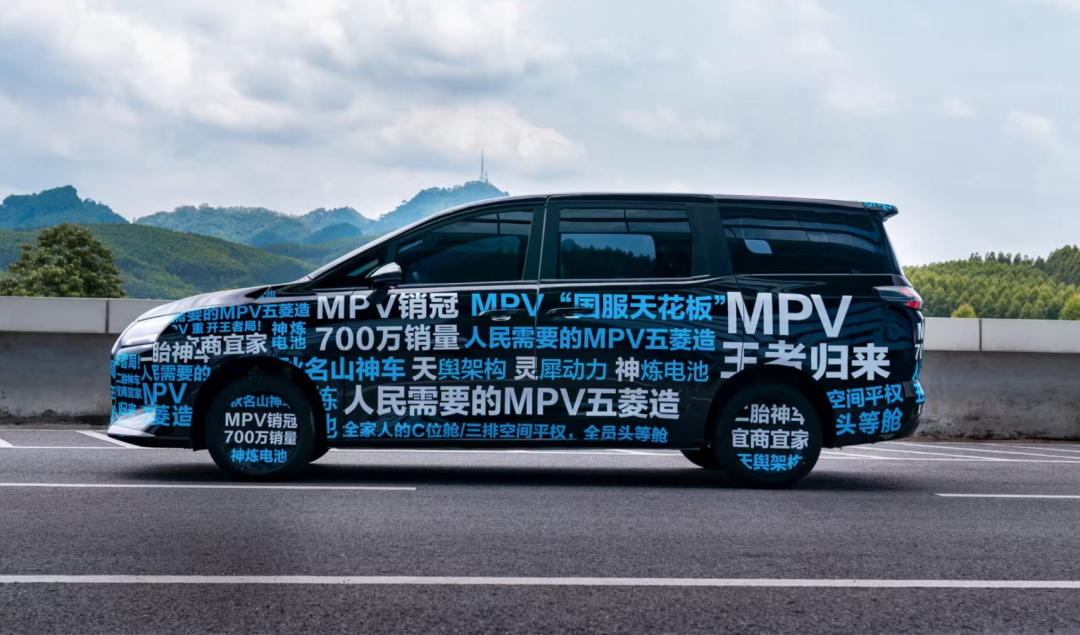 【E汽车】五菱银标全新MPV官方谍照曝光