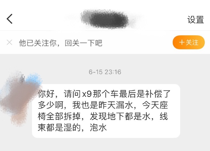 小鹏X9出现漏水案例，没有质量，再智能有何用？