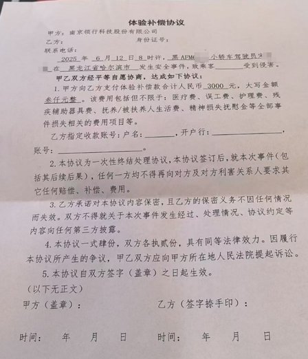 T3出行司机猥亵事件持续发酵 平台回应车友公社最新进展