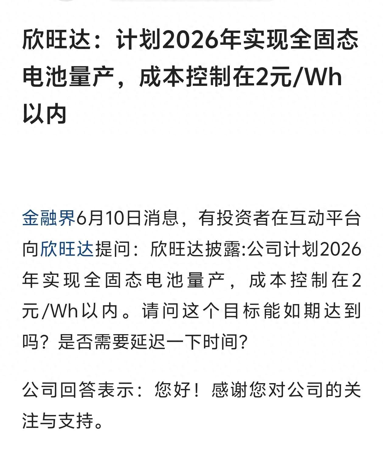 一盆冷水！固态电池成本曝光，车价很难低于40万，还是比亚迪厚道