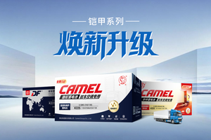 联袂升级！骆驼旗下三品牌铠甲驻车空调电池全面焕新