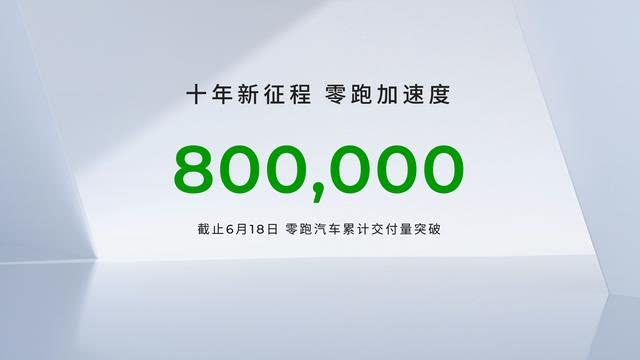 2026款零跑C16上市 售价15.18万起